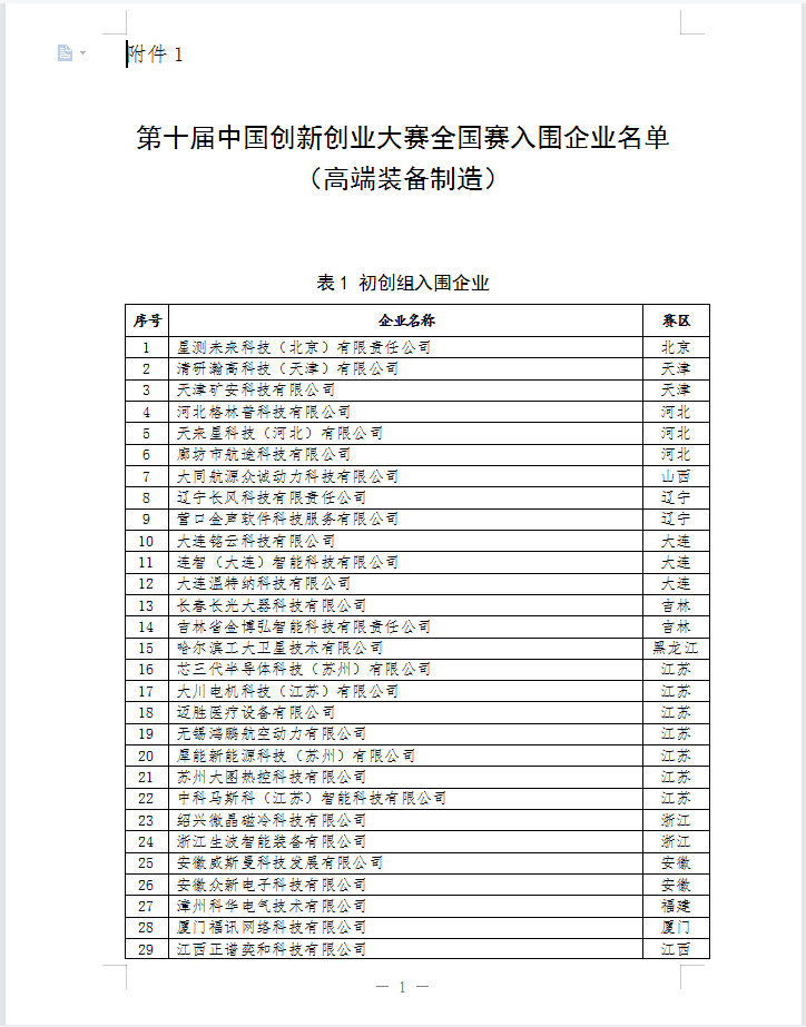 足球让球胜平负